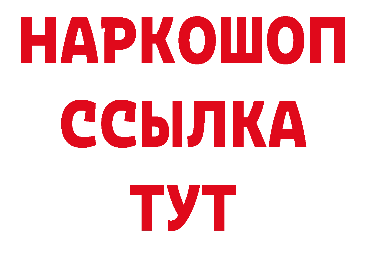 Меф кристаллы рабочий сайт нарко площадка блэк спрут Оса