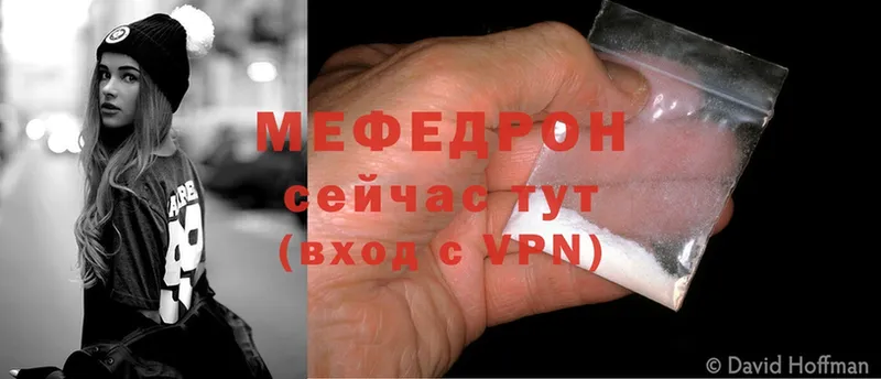 что такое   Оса  МЕГА ссылка  МЕФ mephedrone 